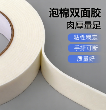 Heavy-Duty Foam Double-Sided Tape with High Viscosity for Wall Mounting - Thickened Sponge Tape for Photo Frames and Signboards