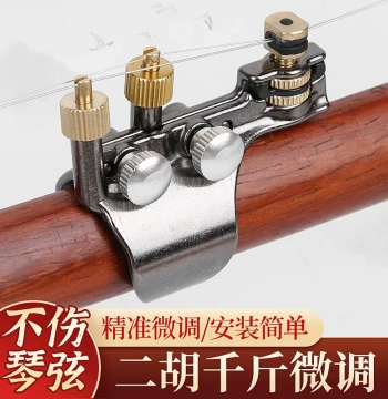 Erhu Qianjin Micro-Adjustable Alloy String Spacing