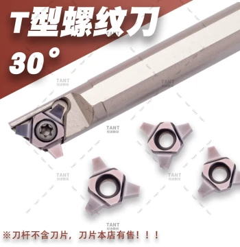 T-Type Trapezoidal 30° Internal Thread Tool Holder SUNR0012M11 - Thread Insert 11UID, 16UID 2.0, 4.0TR