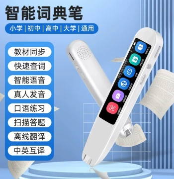 All-Subject Smart Reading Pen with WiFi Scanning - English Translation, Offline Dictionary for Kids' Learning (Qixi Gift)
