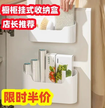 Under-Cabinet Door Storage Box - Wall-Mounted Punch-Free Organizer for Kitchen Cabinets and Refrigerator Wrap Storage