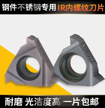 German CNC Thread Turning Inserts 06IR A55 and 08IR A60 for Internal Threading Operations