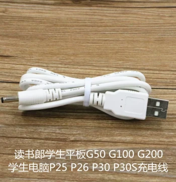 Readboy Student Computer Tablet G50 G100 G200 Full Series Original Genuine Charging Cable