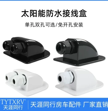 RV Roof Waterproof Junction Box, Sealed Waterproof Junction Cover, Solar Panel, Photovoltaic Roof Junction Box