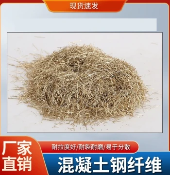 Copper-Coated Steel Fibers for Crack-Resistant Concrete, RPC, and High-Speed Rail Cover Plates - Microfilament Steel Fiber 13