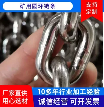 In Stock 1664+ LKM Heavy-Duty Chain for Mining Hoists - Round Link Chain Manufacturer