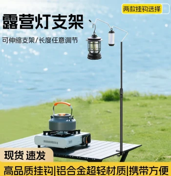 Outdoor Camping Extendable Lamp Stand - Portable Ultra-Light Aluminum Alloy Desktop Pole for Hanging Lights
