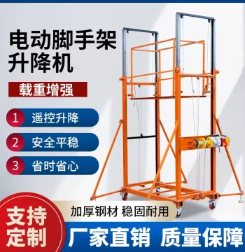 Multi-Function Electric Lifting Scaffolding, Foldable Home Lift for Renovation and Construction, Remote-Controlled Small Mobile Platform