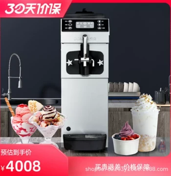 Donper Soft Serve Ice Cream Machine CKX60-A19 Commercial Automatic Countertop Cone Maker