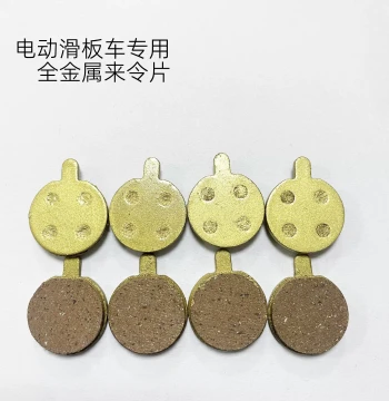 Xiluopu Electric Scooter Brake Pads - Universal Disc Brake Shoes for Foldable E-Bikes and Xiaomi Accessories