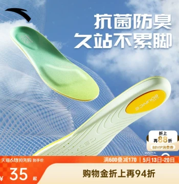 ANTA Little Cloud Insoles C37 Technology Men's and Women's Soft Shock-Absorbing Pressure-Relieving Breathable Sweat-Absorbing Arch Support Insoles