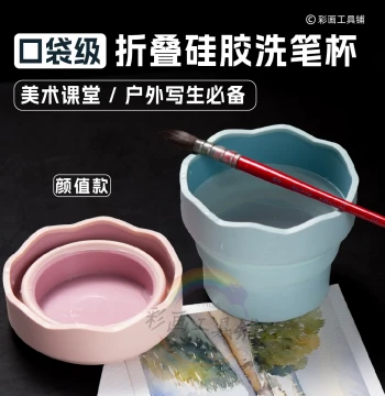 Portable Foldable Brush Washing Cup, Silicone Watercolor Paint Brush Washer, Pocket Size for Plein Air Painting, Retractable Brush Rinser for Elementary Art Classes