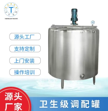 Guangzhou Supply: Stainless Steel Blending Tanks for Wineries and Distilleries - Mixing Tanks for Baijiu and Wine Production