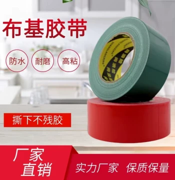 Cloth Tape Adhesive Floor Protection Film for Tiles and Carpets - Splicing and Decorative Use