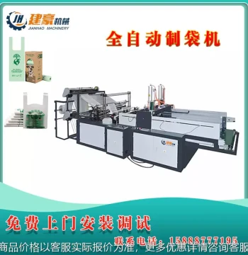 Ruian Machinery Factory High-Speed Heat Seal & Cut Vest Bag Making Machine - Continuous Roll Supermarket Shopping Bag Producer