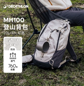 Decathlon MH100 Backpack, Outdoor Hiking Pack, Climbing, Travel, Sports, Cycling, Lightweight Mountaineering Bag ODAB