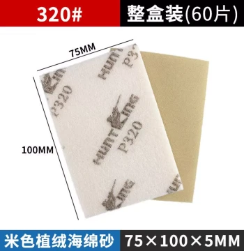 Sponge Sanding Pad for Auto Painting - 75*100mm Square Flocked Hand Sander Sponge, Off-White