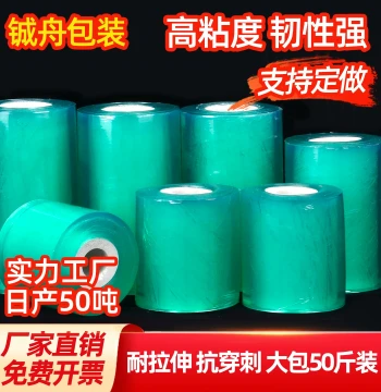PVC Small Roll Stretch Wrap - Eco-Friendly Wire Film, Grafting Tape, Transparent Self-Adhesive Industrial Protective Film (3-20cm)