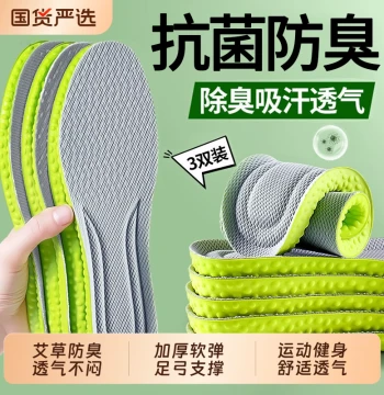 Men's Insoles for Prolonged Standing, Pain-Relief, Non-Fatiguing, Mugwort-Infused, Sweat-Absorbing, Odor-Resistant, Breathable, Thickened, Ultra-Soft Sports Air Cushion for Shock Absorption & Military Training