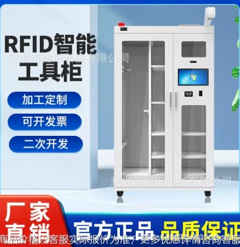 RFID Smart Tool Cabinet for Electrical Safety Tools - Temperature-Controlled, Dehumidified Storage for Power Rooms and Workshops