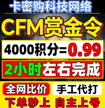 [CFM Bounty Order Boosting] Rank and Point Grinding Service for Mobile Games