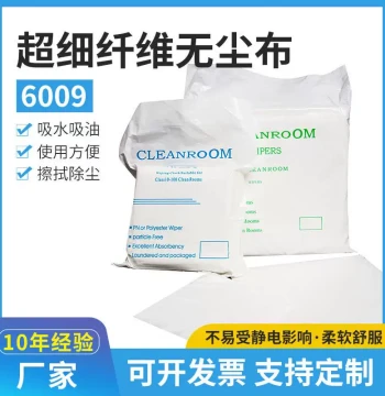 Fiber Lint-Free Cloth for Electronics Lens Dust Removal Non-Shedding Phone Screen Film Surface Cleaning Wipe