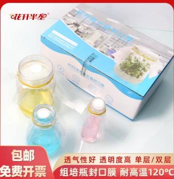 Tissue Culture Bottle Sterile Sealing Film, High-Temp Breathable Membrane for Erlenmeyer Flasks, Lab Strain Cultivation