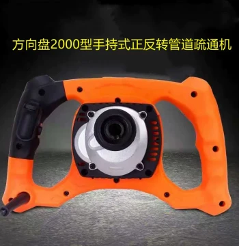 Steering Wheel Type 2000 Handheld Drain Cleaner (Forward/Reverse Function)