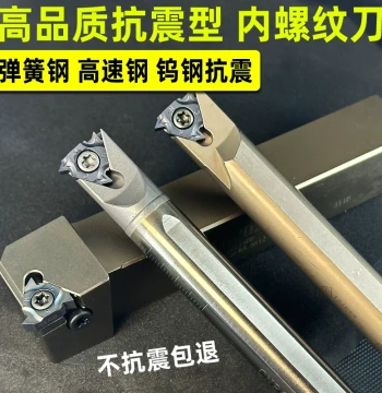 Internal Thread Tool Holder Alloy Tungsten Carbide Thread Turning Tool Small Hole Anti-Vibration High-Speed Steel Thread Cutter SNR External Thread