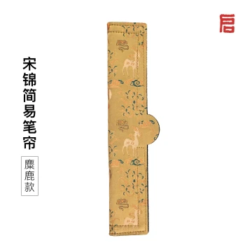Qiming Wenfang Song Brocade Simple Brush Roll Case for Calligraphy Brushes, Portable Ancient-Style Small Capacity Pencil Bag for Elementary Students