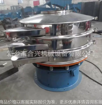 Circular Vibrating Sieve for Powder and Liquid Filtration - Fruit Juice Filtering with 04 Stainless Steel Material