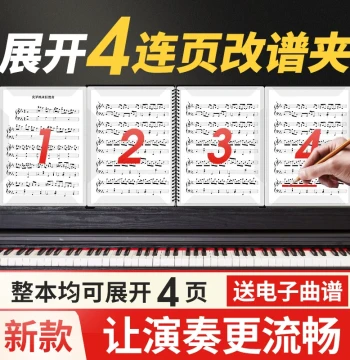 Piano Sheet Music Folder Expandable A4 Non-Reflective with Editable Pages