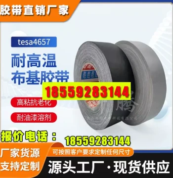 TESA 4657 Tape - High-Temperature Cloth Masking Tape for Automotive Hole Plugging