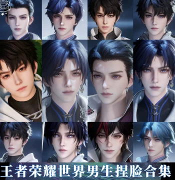 Instant Delivery Male Character Face Customization Pack for Honor of Kings - Compatible with Mobile and PC