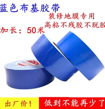 Heavy-Duty High-Adhesion Blue Cloth Tape, Renovation Floor Protection Film, Residue-Free Tape, Specialized Tile Protection Tape