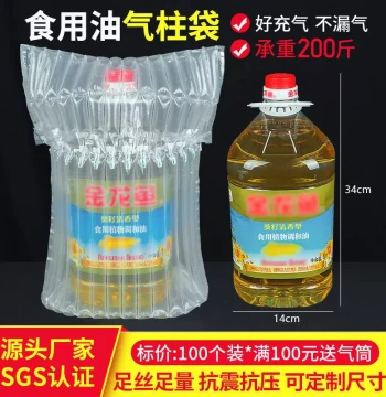 14-Column 35cm 5L Inflatable Air Column Bag for Cooking Oil Shipping - Protective Bubble Packaging