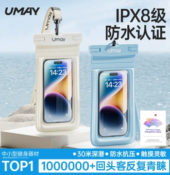 Youmei Waterproof Phone Pouch - Touchscreen-Compatible Case for Swimming, Diving, Rafting, and Rain Protection