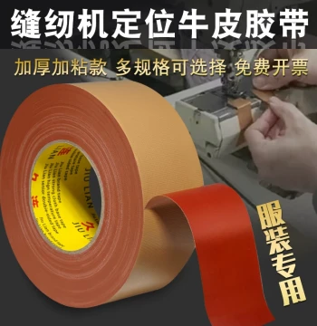 Garment Template Tape for Sewing Machine Positioning, Kraft Paper Tape, High-Viscosity Strong Cloth-Based Adhesive for Exhibition Carpets and Floor Films