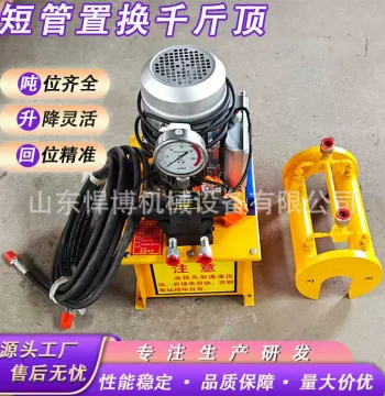 Short Pipe Replacement Jack Trenchless Pipeline Short Pipe Replacement Pipe Jacking Machine Corrugated Pipe Collapse Replacer