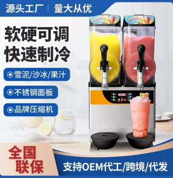 Commercial Slush Machine, Single/Double/Triple Cylinder Snow Ice and Juice Blender for Beverage Shops
