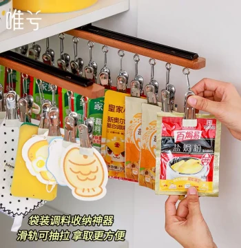 Bagged Spice Storage Organizer Kitchen Deep Cabinet Sliding Rail Hook Narrow Cabinet Extendable Spice Drawer Track