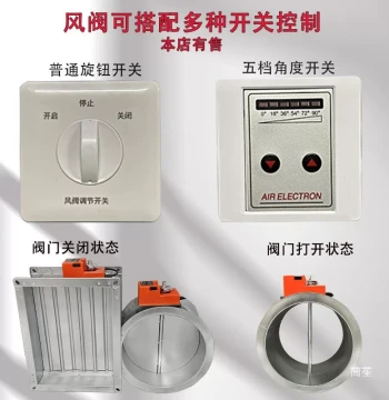 Electric Air Damper Flow Control Valve with Manual Stainless Steel Actuator, Check Valve for Ductwork, Analog Signal
