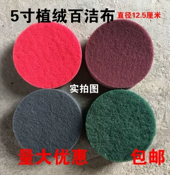 2" 3" 4" 5" Flocked Scouring Pads, 125mm Self-Adhesive Hook & Loop Discs, Industrial Round Scrubbing Pads for Polishing and Grinding
