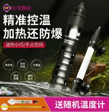 Taiwan Yabang Aquarium Heater - Mini Ultra-Short Explosion-Proof Heating Rod for Small Fish Tanks and Turtle Tanks with Auto Thermostat