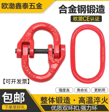 Butterfly Hook Heavy-Duty Lifting Ring, Chain Link Connector, Double-Ring Oval Long Hoist Rigging