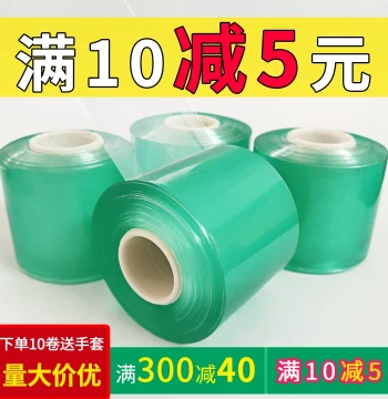 PVC Stretch Wrap Film for Electrical Wiring and Packaging – 6cm Self-Adhesive Small Roll for Grafting and Bundling