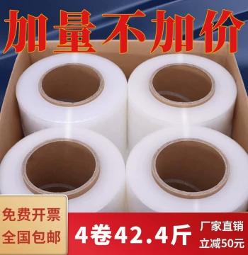 PE Stretch Wrap Film - Commercial Transparent Industrial Packaging and Protective Plastic Film (Wholesale)