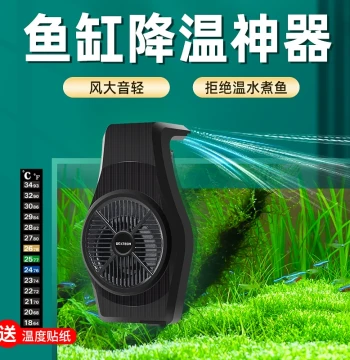 Aquarium Fan Cooling Device, USB Silent Chiller, Refrigeration Unit, Heat Dissipation for Seafood, Saltwater Tanks, Planted Tanks, Temperature Control