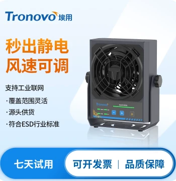 Aiyong Industrial Static Eliminator Ion Fan TF2152 - High-Frequency Anti-Static Blower 24V