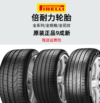 Pirelli Run-Flat Tires – Sizes 225, 245, 255, 275, 285 / Aspect Ratios 35, 40, 45, 50, 55 / Rim Diameters 17–22